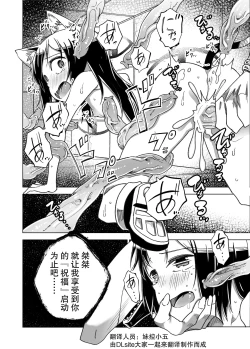 Page 29 of Jaintou no Boukensha 2