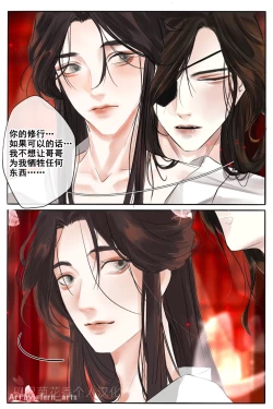 Page 3 of 【FernYing】Hualian   天官赐福 【男男菊花香个人汉化】
