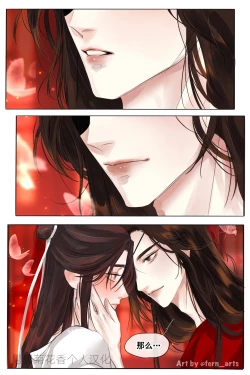 Page 6 of 【FernYing】Hualian   天官赐福 【男男菊花香个人汉化】