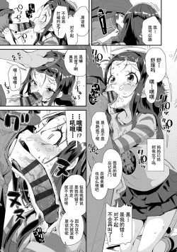 Page 145 of Kimi wa OjiOUR SEX IS OUR DESTINY | 你就是为了和叔叔做爱出生的哟