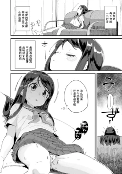 Page 162 of Kimi wa OjiOUR SEX IS OUR DESTINY | 你就是为了和叔叔做爱出生的哟