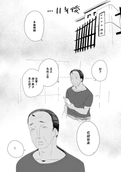 Page 199 of Kimi wa OjiOUR SEX IS OUR DESTINY | 你就是为了和叔叔做爱出生的哟