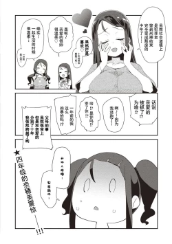 Page 205 of Kimi wa OjiOUR SEX IS OUR DESTINY | 你就是为了和叔叔做爱出生的哟