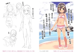 Page 208 of Kimi wa OjiOUR SEX IS OUR DESTINY | 你就是为了和叔叔做爱出生的哟