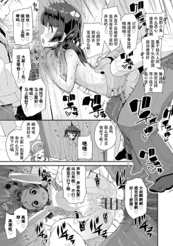 Page 51 of Kimi wa OjiOUR SEX IS OUR DESTINY | 你就是为了和叔叔做爱出生的哟