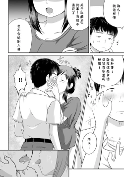 Page 12 of Uchi no Hahaoya ga Moto AV Joyuu datta Ken