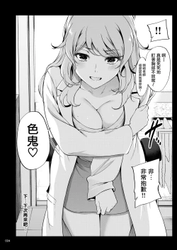 Page 23 of Shokuba no Senpai 2