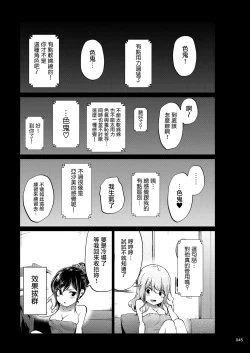 Page 44 of Shokuba no Senpai 2