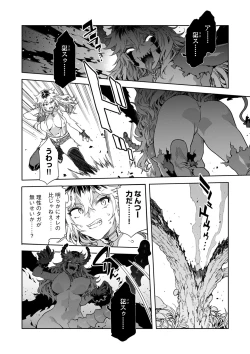 Page 13 of Luvslave Ch.32