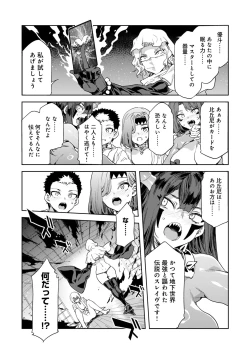 Page 19 of Luvslave Ch.32