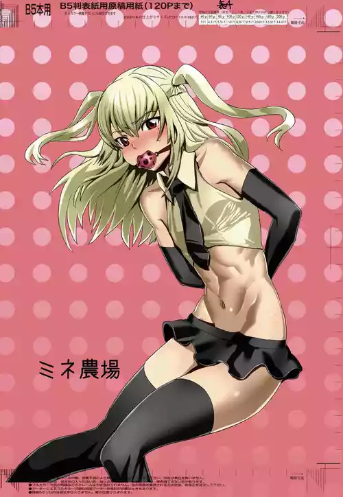 Download Mine Noujou] Inran Seibo Mariya-sama