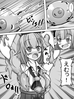 Page 10 of VR Ero Trap Dungeon ni Idomu EmuNene