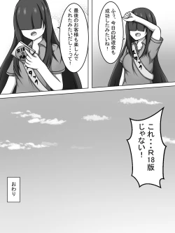 Page 26 of VR Ero Trap Dungeon ni Idomu EmuNene