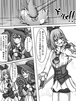 Page 7 of VR Ero Trap Dungeon ni Idomu EmuNene