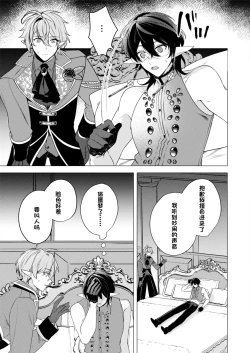 Page 19 of 捕食は婚姻のあとで