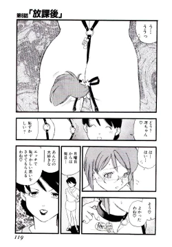 Page 118 of Girl Hunt