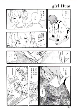 Page 123 of Girl Hunt