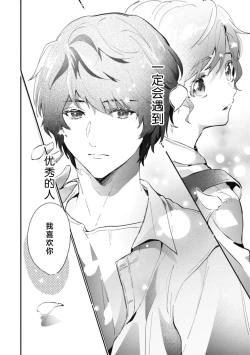 Page 4 of aichokun wa kokoro haru-chan ni go shushin | 爱意深重的春野对心春小姐情有独钟 1