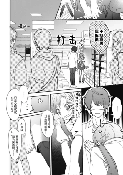 Page 6 of aichokun wa kokoro haru-chan ni go shushin | 爱意深重的春野对心春小姐情有独钟 1