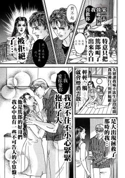 Page 11 of Lovers and Their Best Friend!! Threesomes Are Always the Best與戀人、戀人密友的三人行真的爽翻天