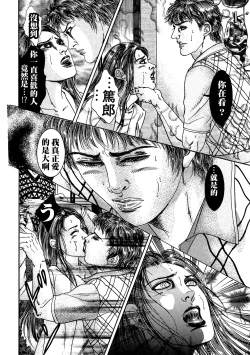 Page 16 of Lovers and Their Best Friend!! Threesomes Are Always the Best與戀人、戀人密友的三人行真的爽翻天