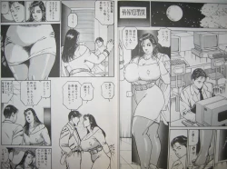 Page 19 of Biniku no mori