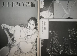 Page 36 of Biniku no mori