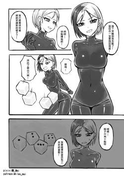 Page 6 of 慾望實驗室