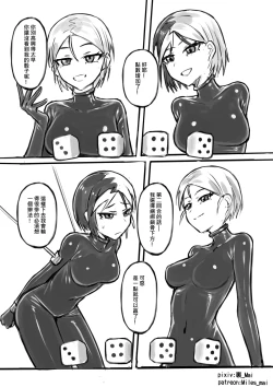 Page 7 of 慾望實驗室