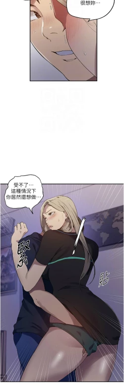 Page 117 of 秘密教学/The Class Of The Secret 241-242