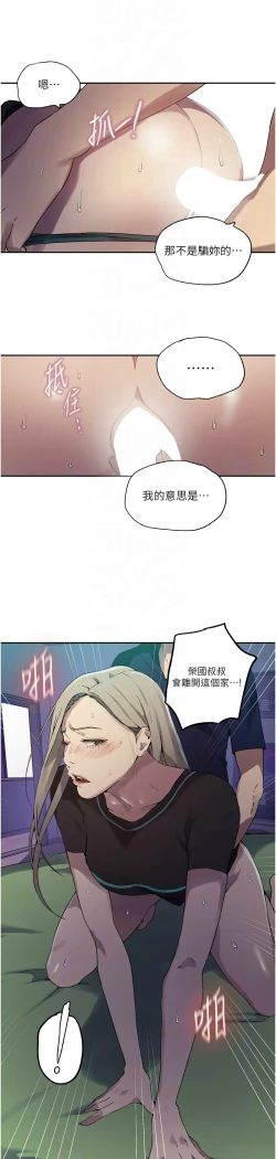 Page 120 of 秘密教学/The Class Of The Secret 241-242