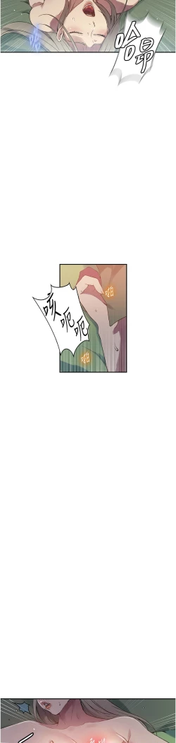 Page 131 of 秘密教学/The Class Of The Secret 241-242