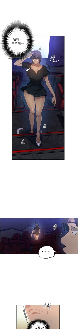 Page 39 of 秘密教学/The Class Of The Secret 241-242