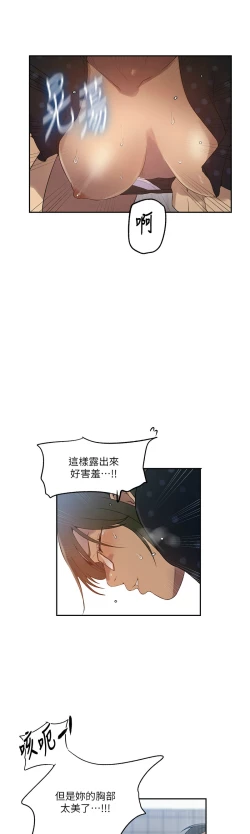 Page 56 of 秘密教学/The Class Of The Secret 241-242