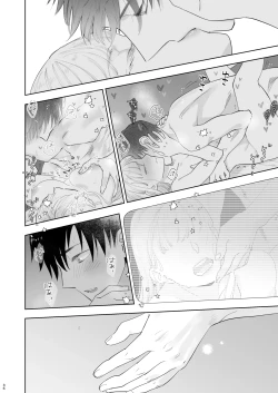 Page 36 of Zettai Shiraretakunai