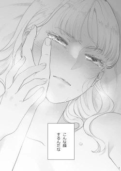 Page 37 of Zettai Shiraretakunai