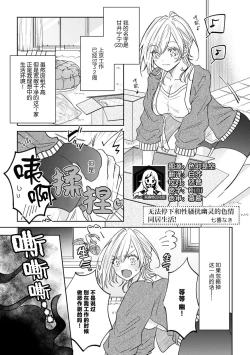 Page 1 of sekuhara yurei to dosei H! | 无法停下和性骚扰幽灵的色情同居生活!