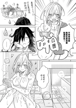 Page 4 of sekuhara yurei to dosei H! | 无法停下和性骚扰幽灵的色情同居生活!