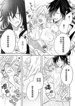 Page 6 of sekuhara yurei to dosei H! | 无法停下和性骚扰幽灵的色情同居生活!