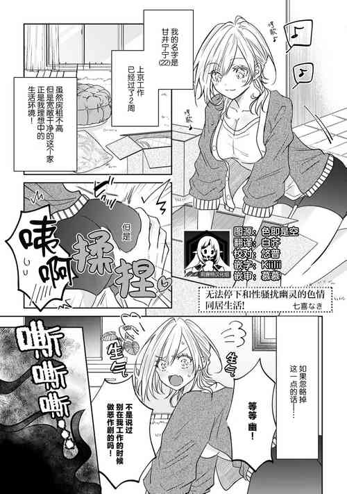 Download sekuhara yurei to dosei H! | 无法停下和性骚扰幽灵的色情同居生活!