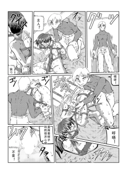 Page 4 of Suzugamori Hibiki no Nichijou  Kanseiban