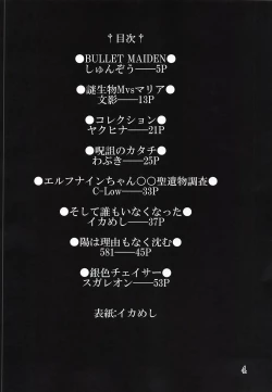 Page 3 of Bessatsu Comic Zessyo Moreugesseoyo Goudoubon