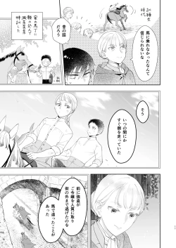 Page 11 of Zettai Shiraretakunai 2