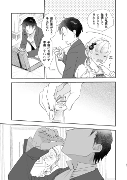 Page 31 of Zettai Shiraretakunai 2