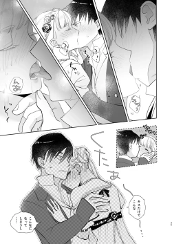 Page 35 of Zettai Shiraretakunai 2