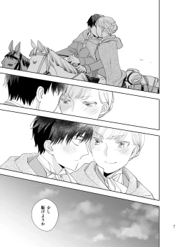 Page 61 of Zettai Shiraretakunai 2