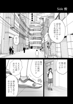 Page 48 of Nanachan to Wakaretai