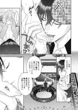 Page 29 of 24-ji o Sugita Cinderella wa Ouji no Ijou na Ai ni Shuuchaku Sareru