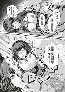 Page 21 of 放課後の緊縛