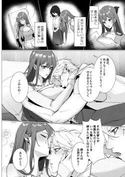 Page 43 of Koi ni Tsuite 0.1% vol.2 ~ Toshishita Kareshi to Onee-san no Juuden Time